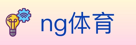 ng体育 Logo